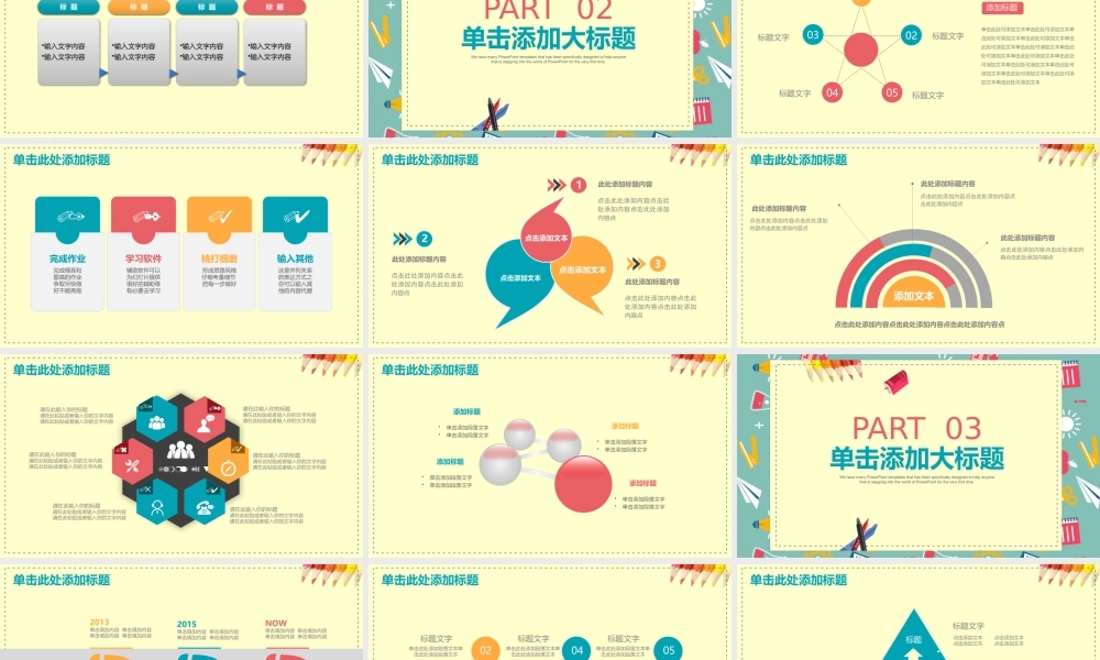 教育教学教师PPT模板670.pptx