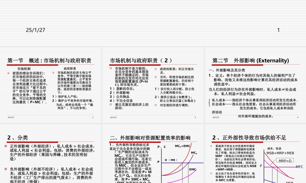 微观第11章.ppt