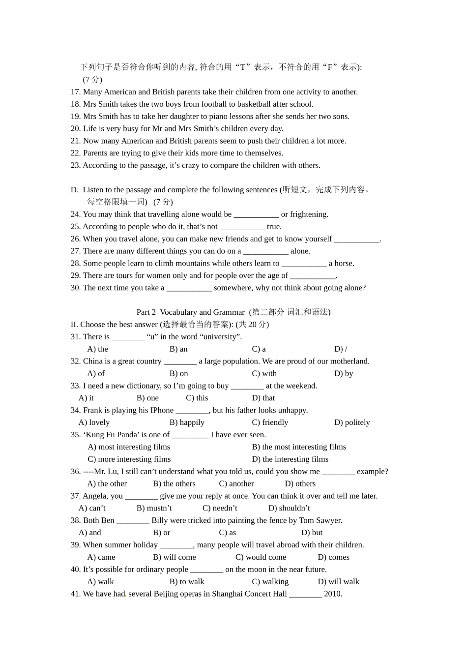 上海市黄浦区2013届初三英语二模试卷.doc_第2页