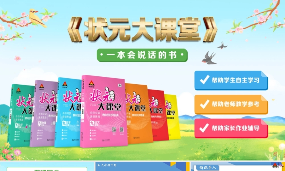 第1课时 平行投影与中心投影.pptx