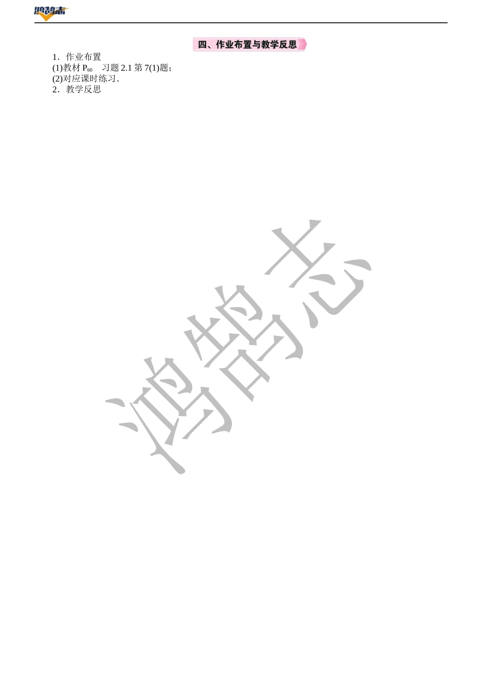 第2课时　单项式.DOCX_第3页