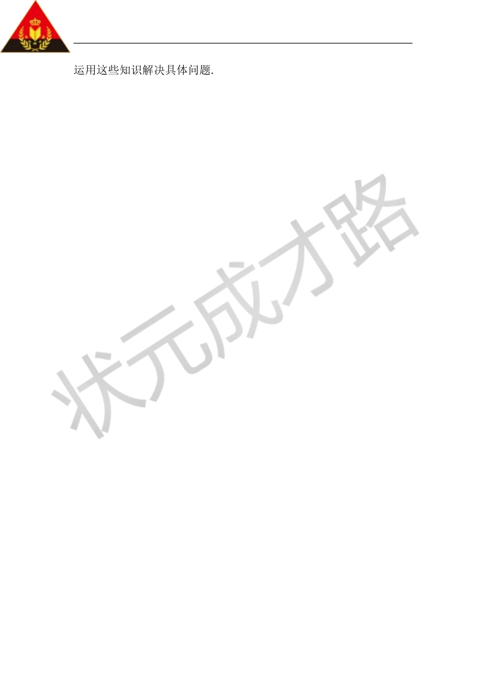 第2课时 相似多边形（教案）.doc_第3页