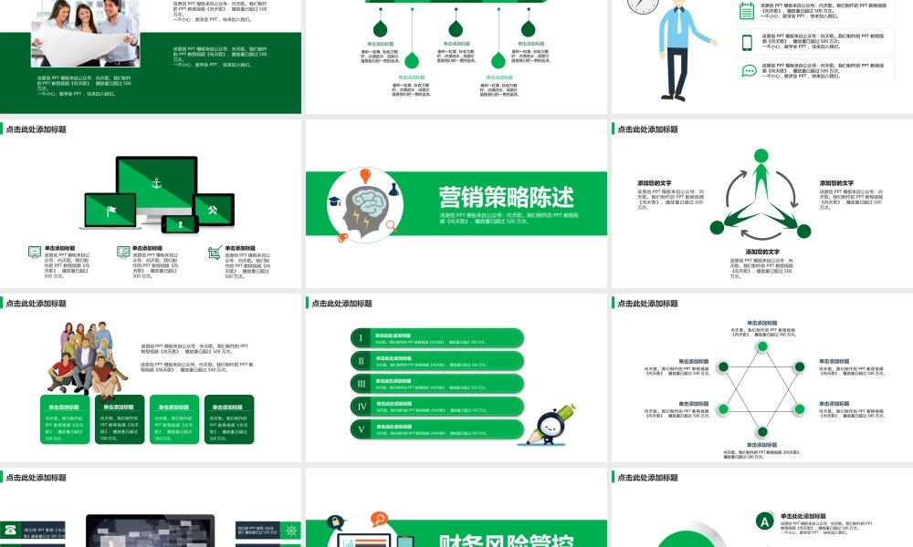 【向天歌】课程赠送模板 (29).pptx