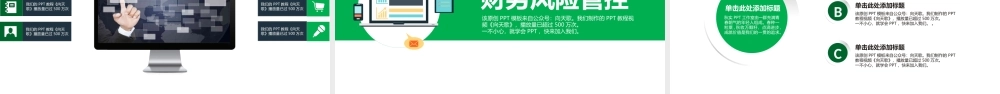 【向天歌】课程赠送模板 (29).pptx