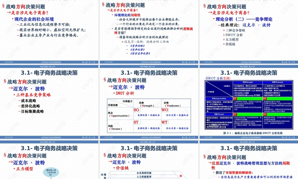 电子商务-03-2019.pptx
