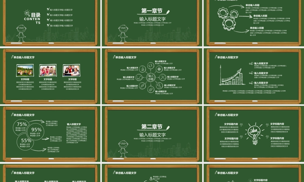 教育教学教师PPT模板194.pptx