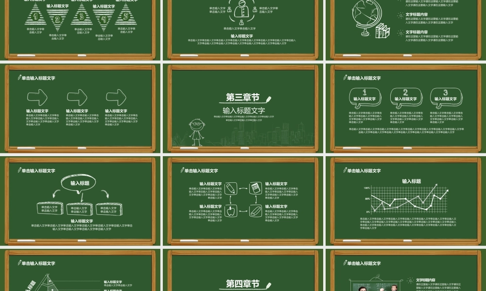 教育教学教师PPT模板194.pptx