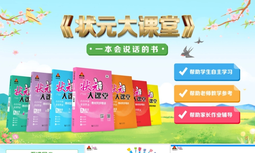 第1课时 实数.pptx