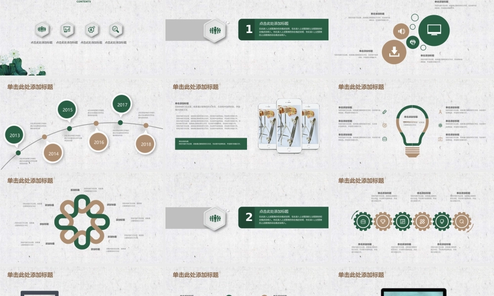 教育教学教师PPT模板283.pptx