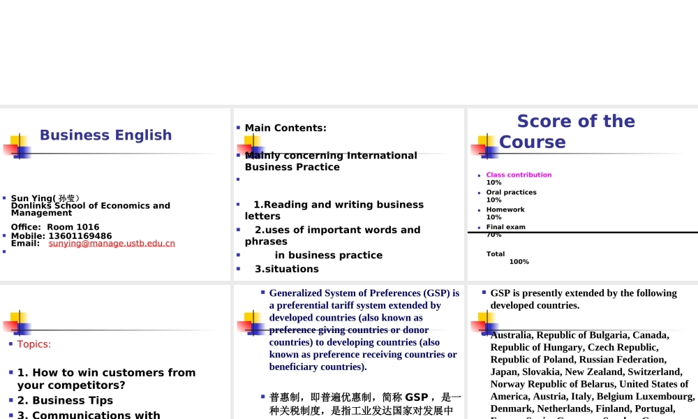 商务英语课程简介.ppt