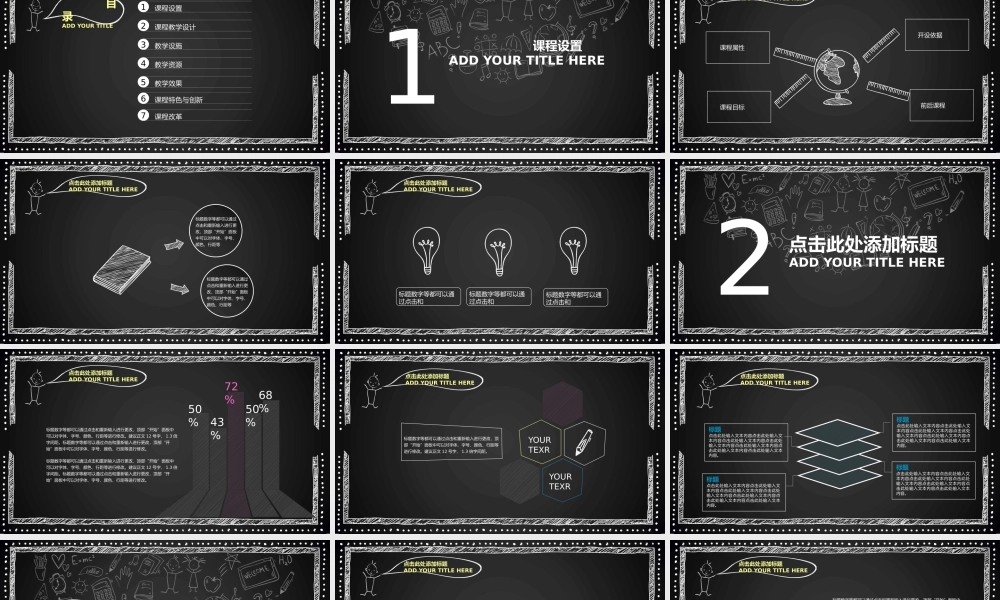 教育教学教师PPT模板379.pptx