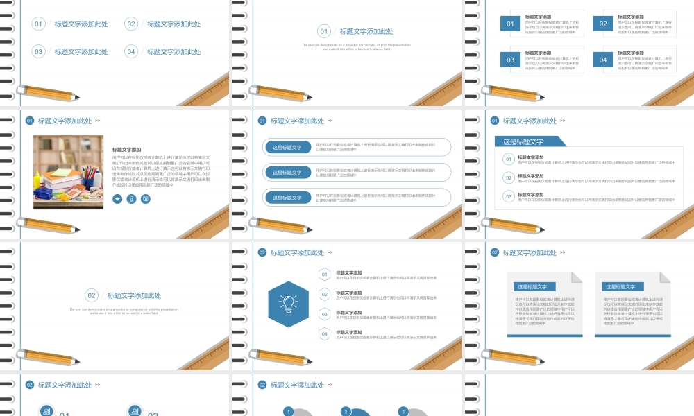 教育教学教师PPT模板395.pptx