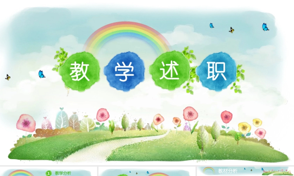 教育教学教师PPT模板156.pptx