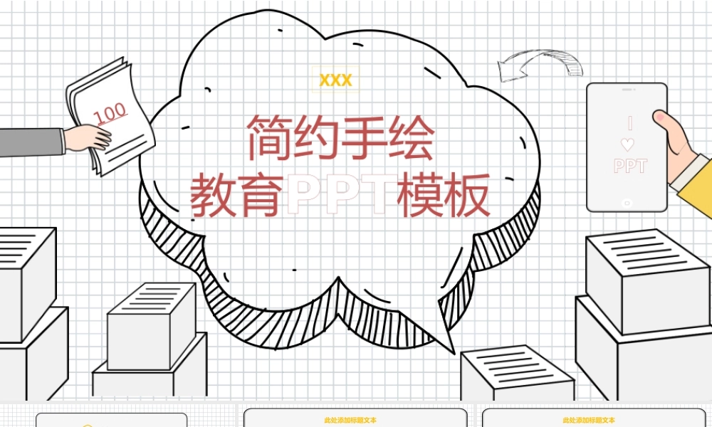 教育教学教师PPT模板425.pptx