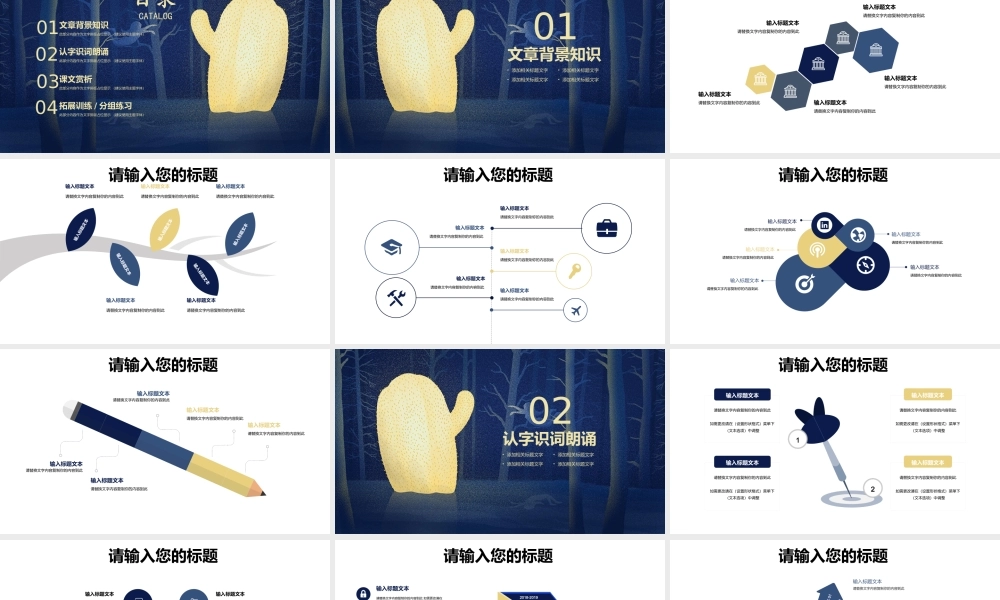 教育教学教师PPT模板455.pptx
