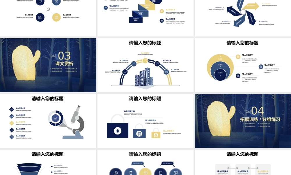 教育教学教师PPT模板455.pptx