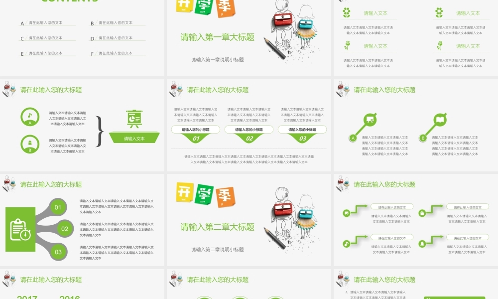 教育教学教师PPT模板597.pptx