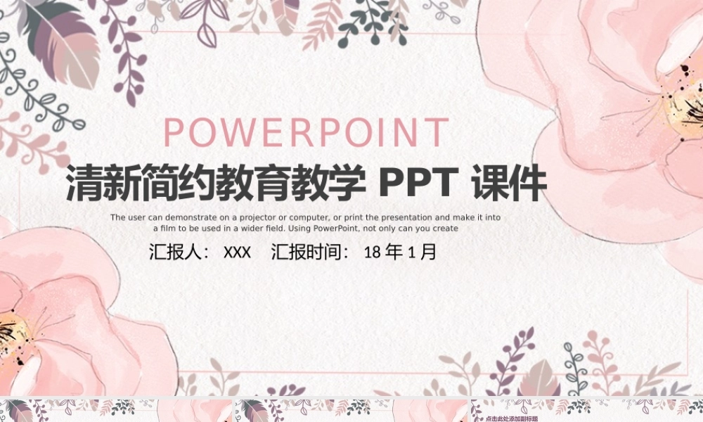 教育教学教师PPT模板476.pptx