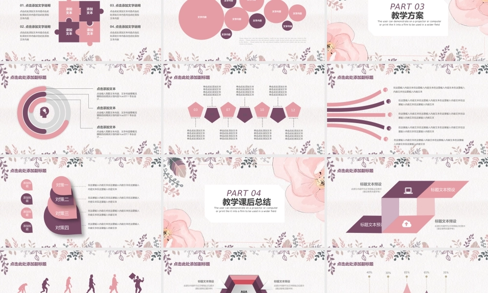 教育教学教师PPT模板476.pptx