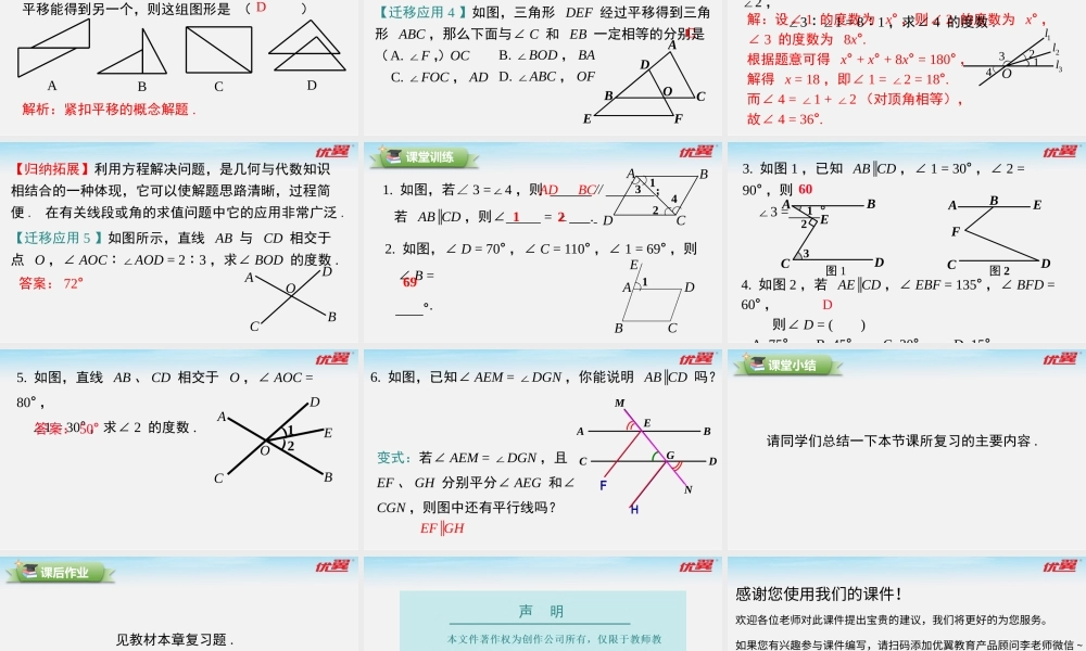 第五章 小结与复习.pptx