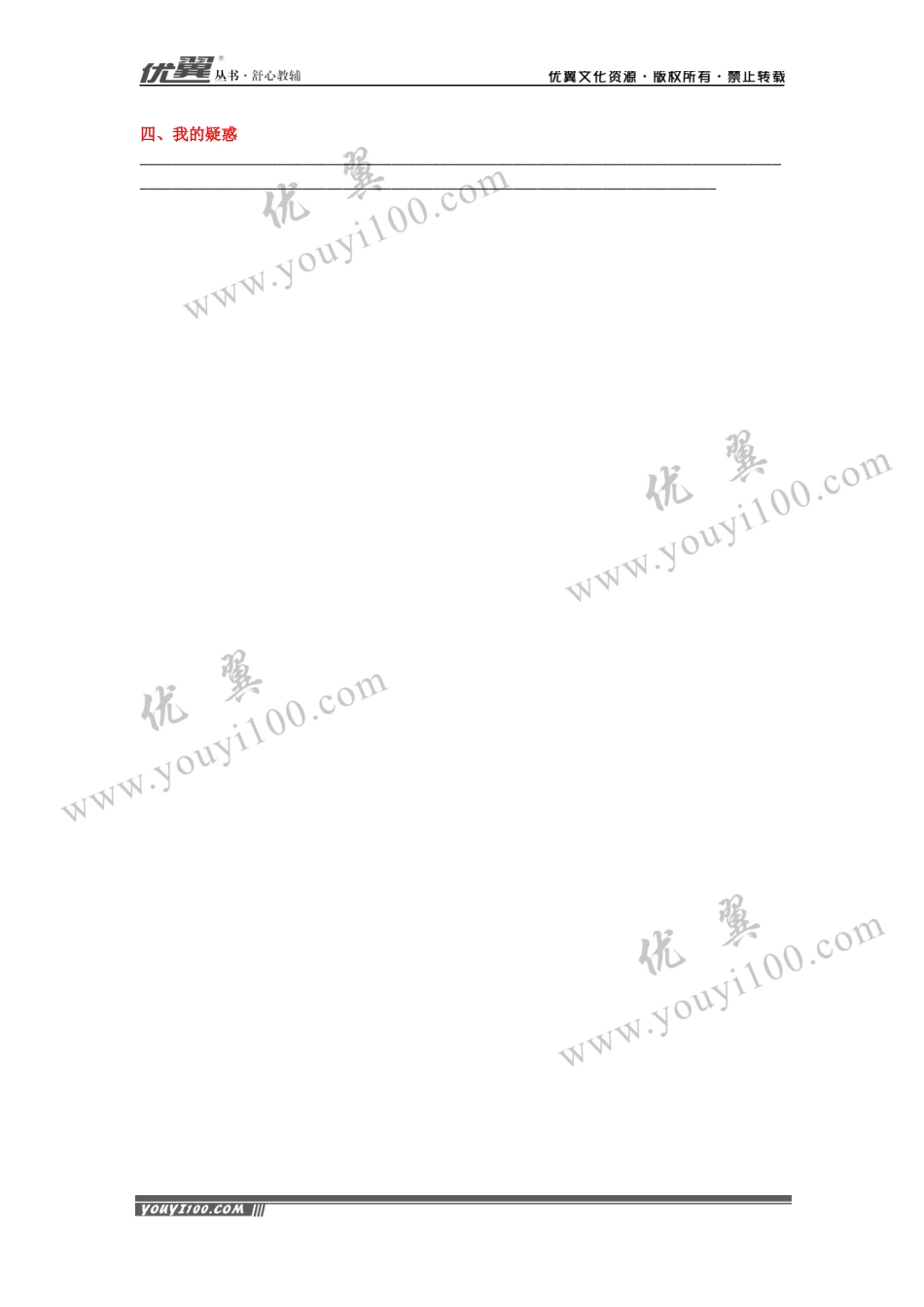 导学案5.2.2 第1课时 平行线的判定.docx_第2页