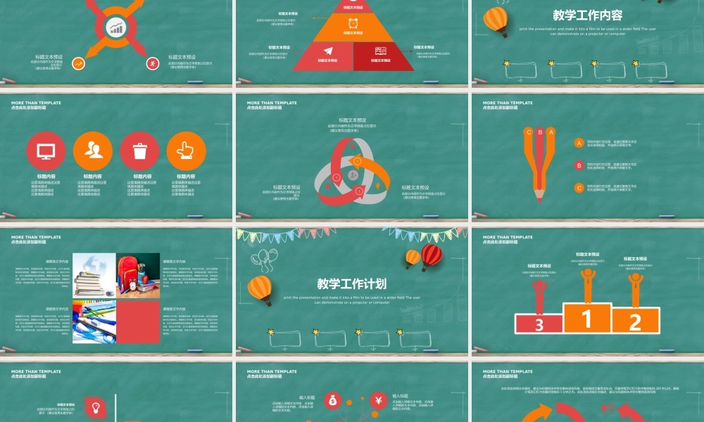 教育教学教师PPT模板454.pptx