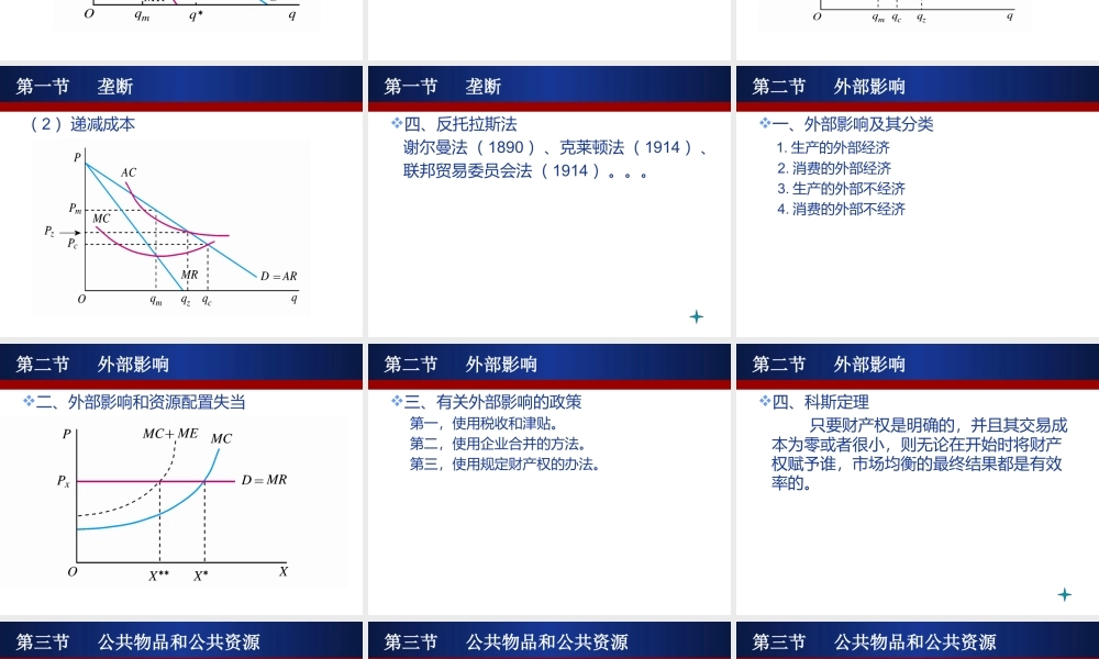 第十一章.ppt