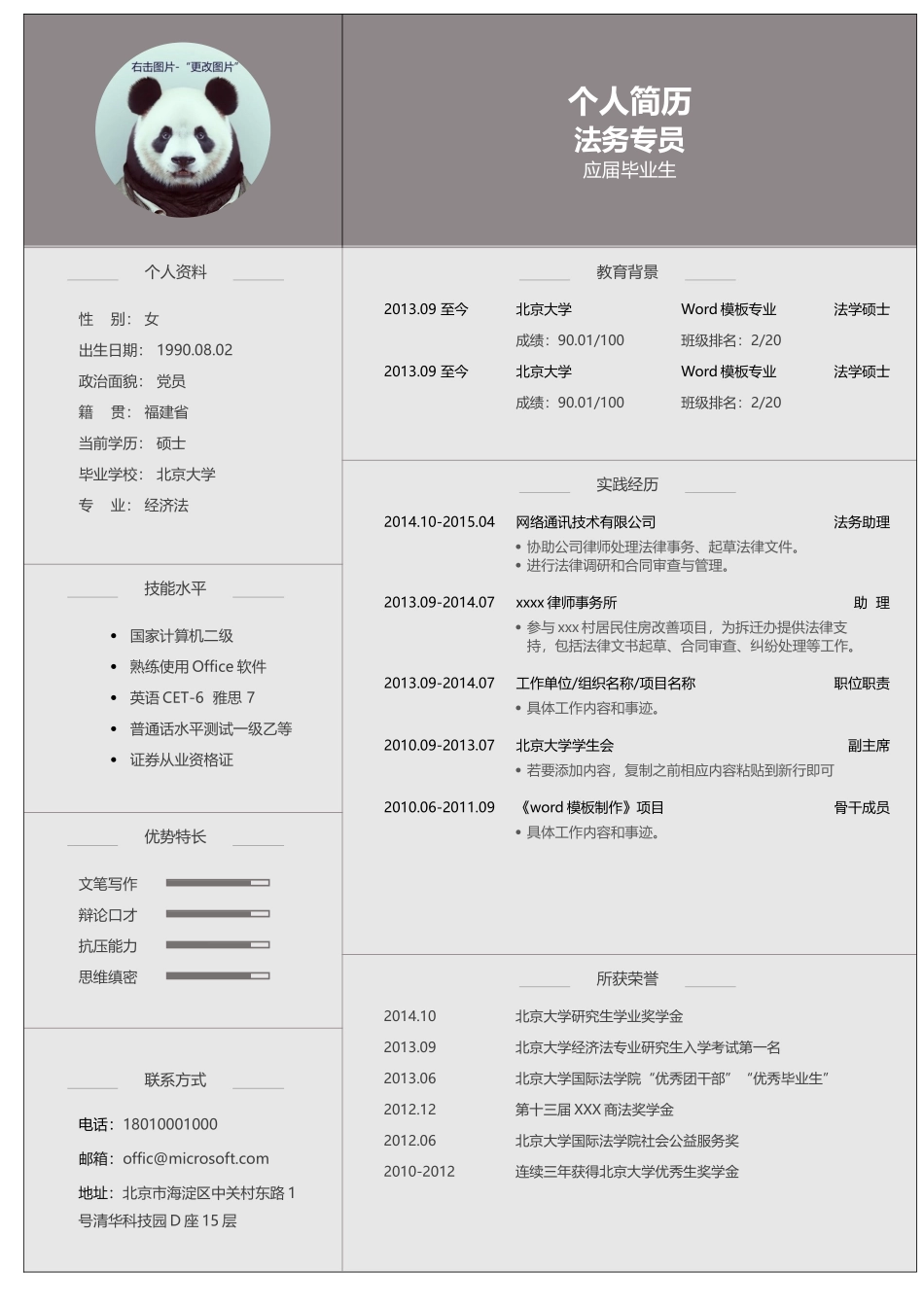 96.严肃规整.docx_第1页