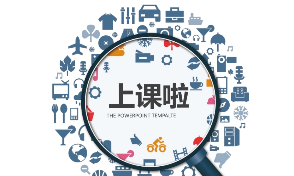 教育教学教师PPT模板214.pptx