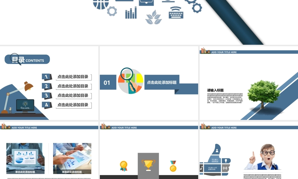 教育教学教师PPT模板214.pptx