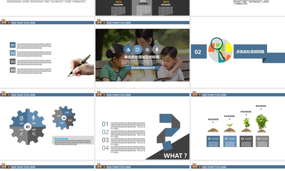 教育教学教师PPT模板214.pptx