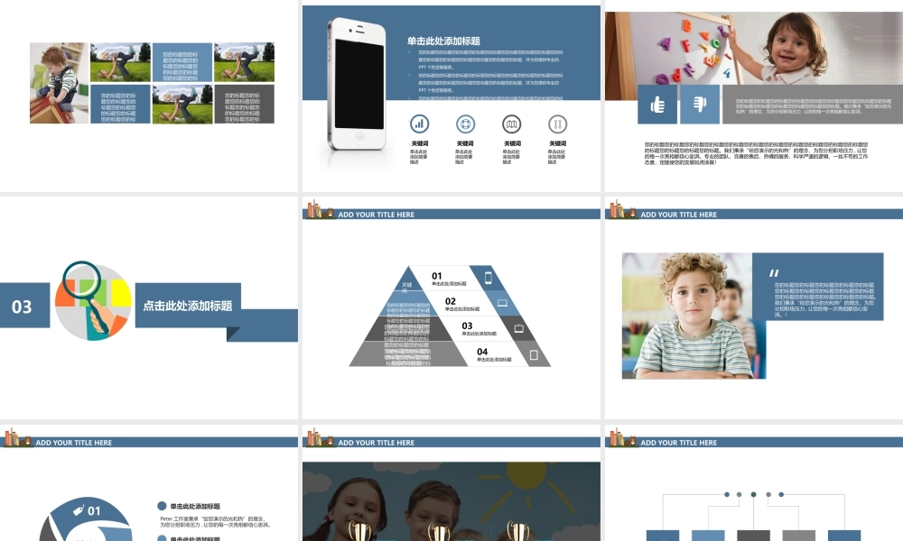 教育教学教师PPT模板214.pptx