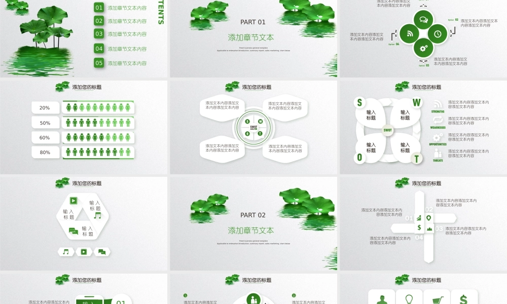 教育教学教师PPT模板224.pptx