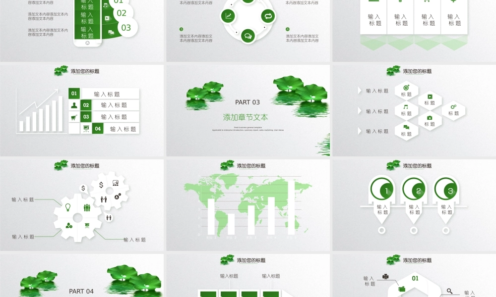 教育教学教师PPT模板224.pptx