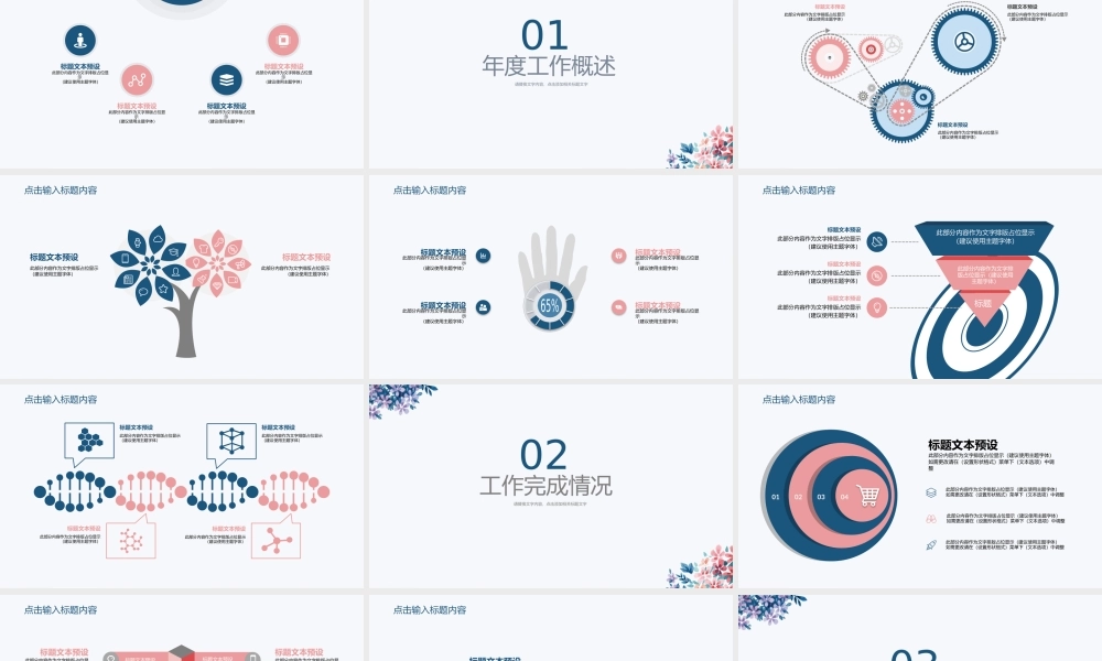 教育教学教师PPT模板792.pptx