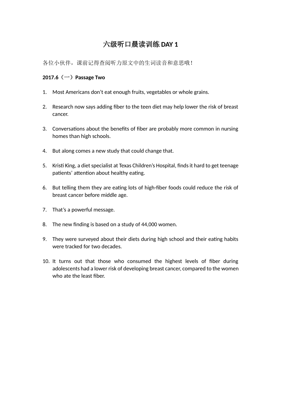 六级听口晨读训练 DAY 1.docx_第1页