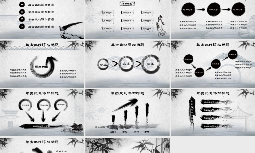 教育教学教师PPT模板377.pptx