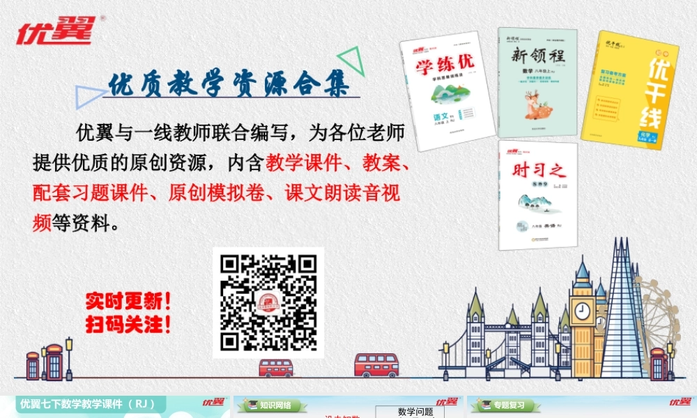 第九章 小结与复习.pptx