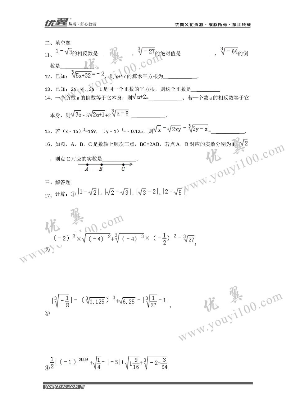 第六章综合训练 .docx_第2页