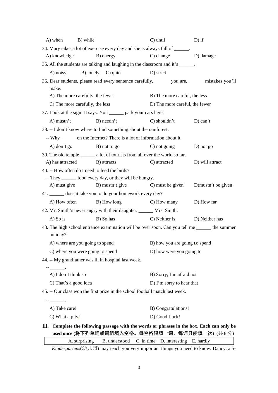 上海市奉贤区2014届初三英语二模试卷.doc_第3页