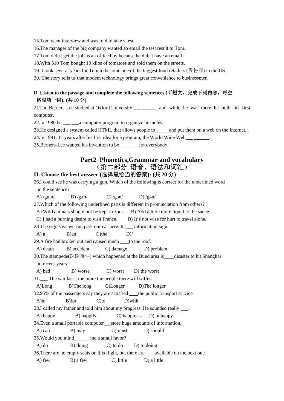 上海市杨浦区2015年中考一模（即期末）英语试题.doc_第2页