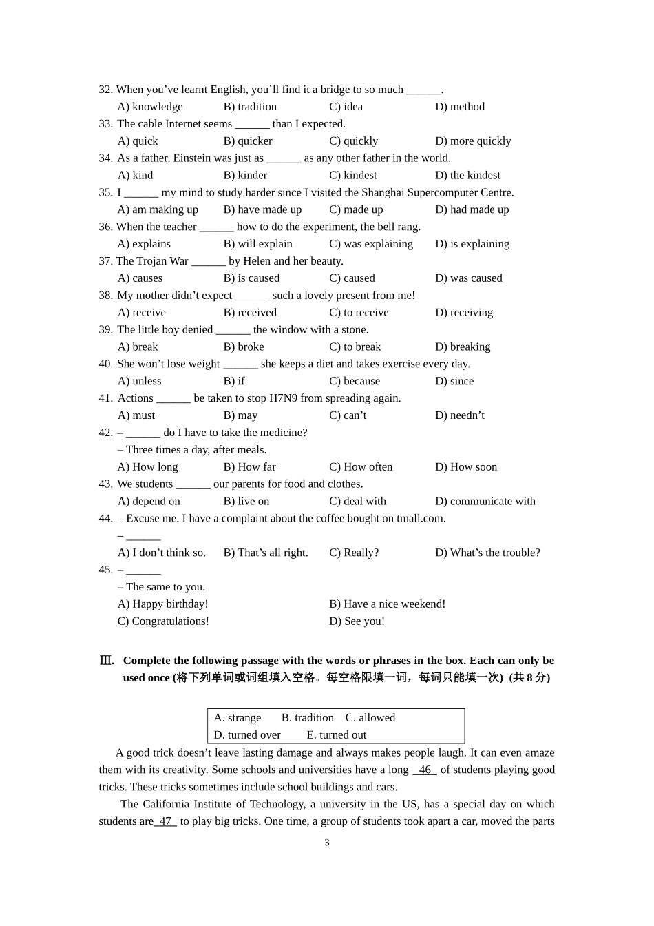 上海市闸北区2014届初三英语一模试卷.doc_第3页