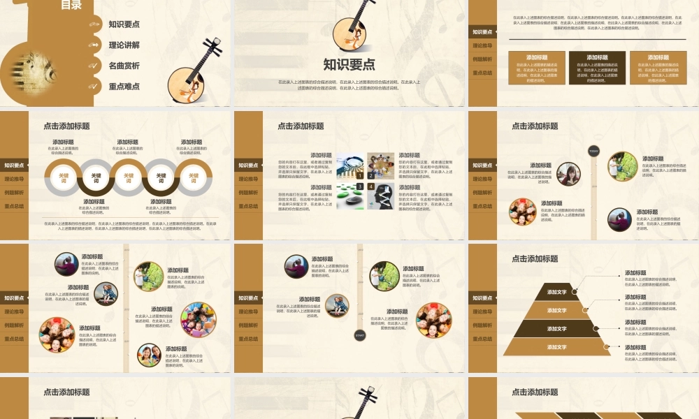 教育教学教师PPT模板260.pptx