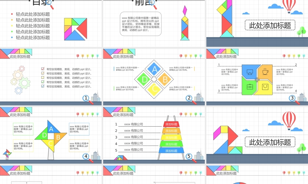 教育教学教师PPT模板642.pptx