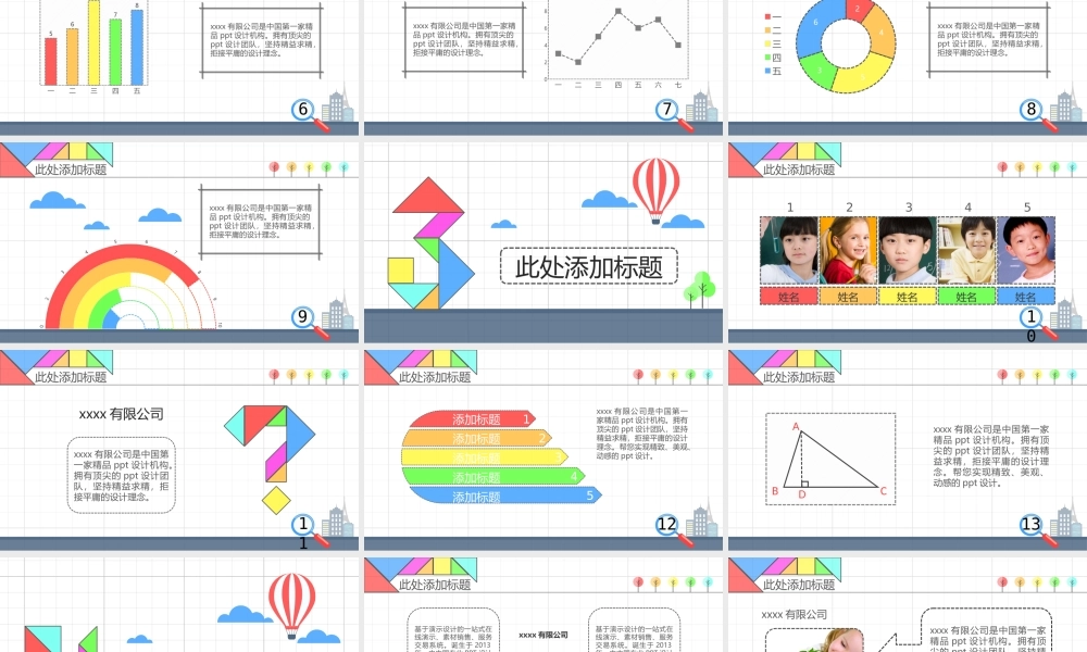 教育教学教师PPT模板642.pptx
