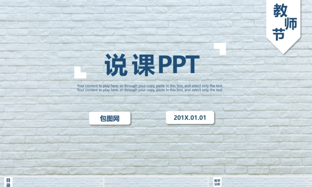 教育教学教师PPT模板775.pptx