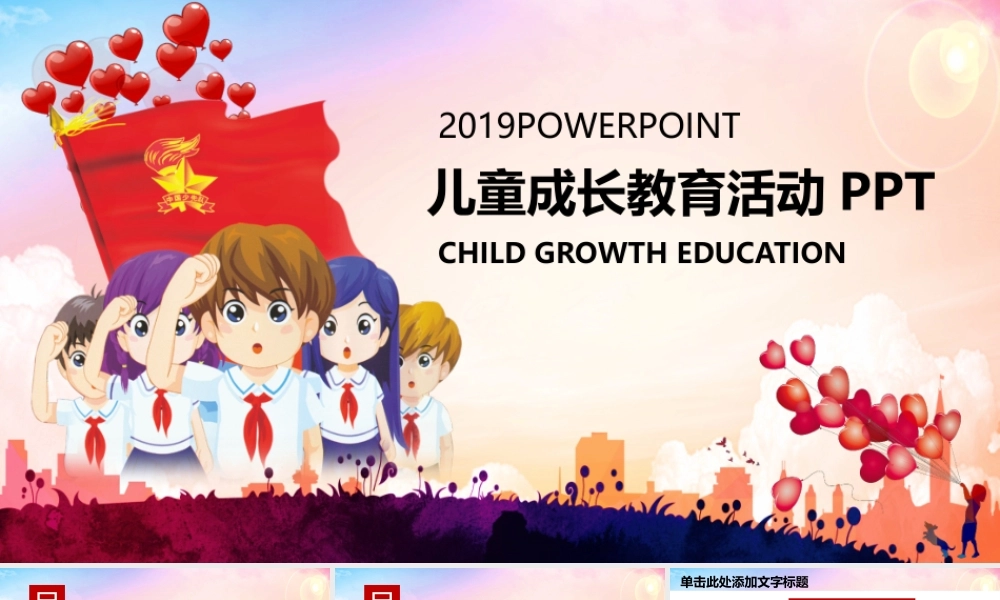 教育教学教师PPT模板801.pptx