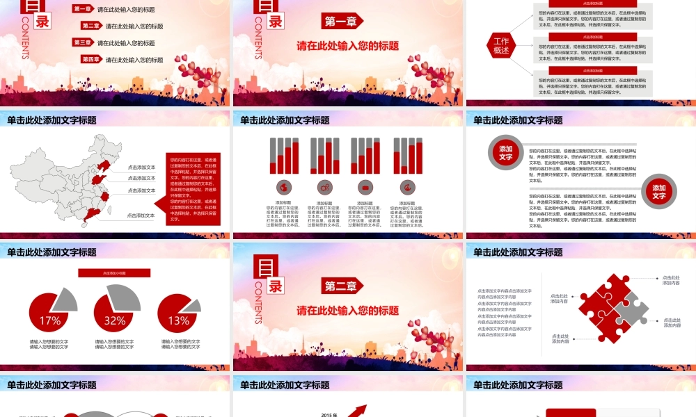 教育教学教师PPT模板801.pptx