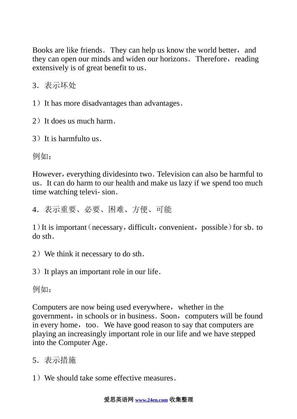 四六级作文技巧句型【更多资料加入【公·众·号：HappyRan】】.doc_第2页