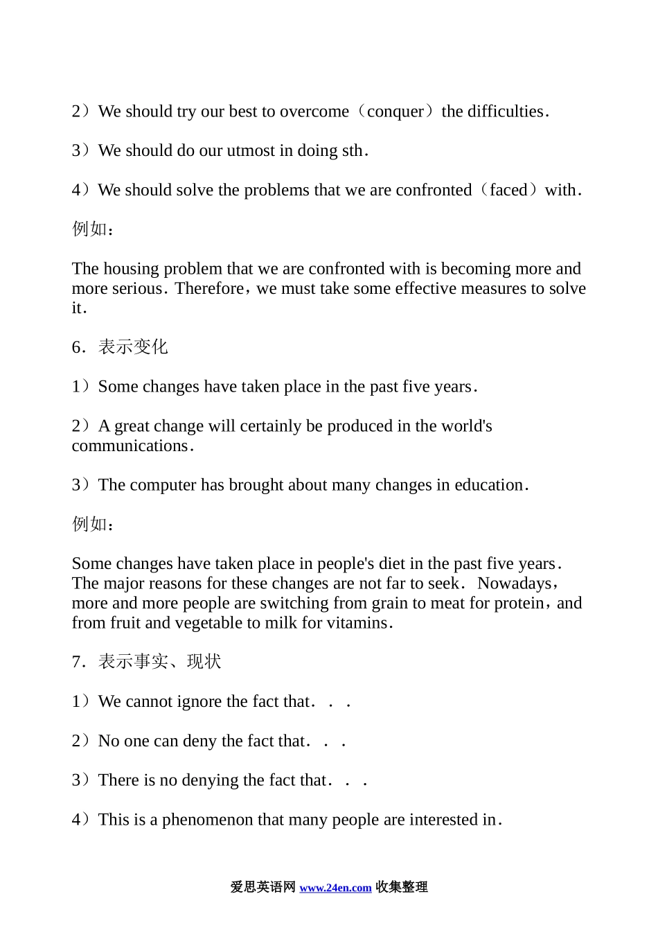 四六级作文技巧句型【更多资料加入【公·众·号：HappyRan】】.doc_第3页